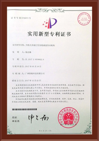 荣誉证书